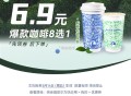 周五华为负一屏 瑞幸6.9元 ​​​