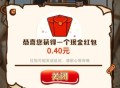 工银瑞信基金抽1万个微信红包