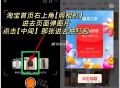 最后一天了 可叠乐动力哈 ,淘宝 拍照得鸿包 ,右上角打开【相机】 ,自己会弹三张图 点中间去抽 ​