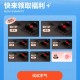 携程抽网易云会员