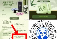 V扫 茶百道 这个6助15红包 ,外卖 有兴趣自测 ,🔗mp://T6yWhSz5JGxj99H