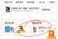 【实物专区】蕃茄小说小说一分钱领书