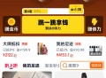【淘宝618】淘金币618赢10亿