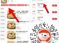 v扫 京东外卖 速速领取  ,15-14无门槛 以及多张11-10 ,👉mp://ywBrKjJG
