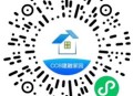 建融家园寓见好礼活动抽1-52元支付宝红包 亲测中1元秒到