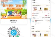 饿了么盒马今日可以减13哈 ,若有12无门槛 则是减17哈 ,8超市+5店铺埢 很多低价 ,- ,❶