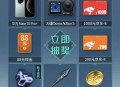 【实物专区】荒野起源完成任务抽实物