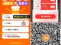 早上兔单奶茶错过的现在去试 ,搜口令进入后点悬浮窗抽奶茶  ,现在很多反馈哈 换号都去试 ,速度淘宝