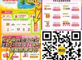美tuan 18节随机兔单 ,⏰14:00-14:30 沪上阿姨 2800名 ,⏰18:00-18: