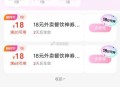 亲测2-2中了，扫图有弹 ,建议去试试 ​​​