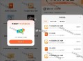 反馈一般1-2天就能中一次 ,大众点评搜：城市向导官 ,反馈抽两次 中了15外卖无门槛 ,感兴趣试试