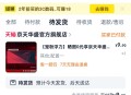 【实物专区】京天华盛旗舰店嗮单0元ROG鼠标垫