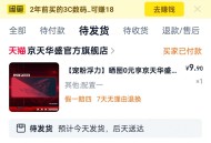 【实物专区】京天华盛旗舰店嗮单0元ROG鼠标垫