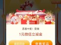邮储小游戏立减J ,1️⃣http://t.cn/A6gMJSR1 ,2️⃣http://t.cn/