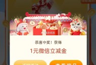 邮储小游戏立减J ,1️⃣http://t.cn/A6gMJSR1 ,2️⃣http://t.cn/