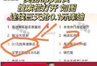 ⏰10点 美tuan 0.1亓库迪 ,500份 如图进入 ,若没入口忽略哈 ​​​
