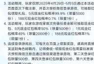 乱世王者4月29新用户5元红包