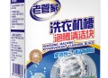 6元洗衣机泡腾块+监控摄像头+补水喷雾+速干polo衫+长白山人参礼盒+花香蓝莓