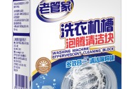 6元洗衣机泡腾块+监控摄像头+补水喷雾+速干polo衫+长白山人参礼盒+花香蓝莓