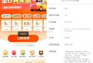 【滴滴踏春出游领打车出行券包】 ,部分人能领到5亓打车券+ ,5折拼车券+5折顺风车券 ,去试试！好