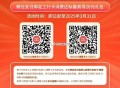 v扫 工行月月刷 目前补了 ,报名就有2元立减J 全国都可 ,有xyk 和cyk ,累计超10笔 最