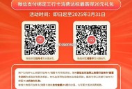 v扫 工行月月刷 目前补了 ,报名就有2元立减J 全国都可 ,有xyk 和cyk ,累计超10笔 最