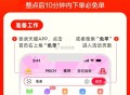 ⏰14点 天猫app 必兔卡 ,搜 口令：十荃大补 ,可能延迟 反复进即可 ,28号前一直有 一号一