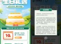 邮生活本月生日用户领10亓券