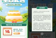 邮生活本月生日用户领10亓券