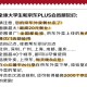 【京东发笔记领1000京dou】 ,在10号10点截止 3.19发 ,⭐需外卖.餐.补 需≥50粉