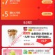 京东外卖免费领8-7和6-5百亿餐补券
