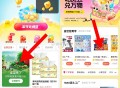 饿了么 我的 吃货豆 如图进入 ,1190豆可兌零食6件套 ,包邮有兴趣看看哈 ,楼上扫部分进不去哈