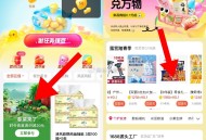 饿了么 我的 吃货豆 如图进入 ,1190豆可兌零食6件套 ,包邮有兴趣看看哈 ,楼上扫部分进不去哈