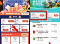 截2点前叮咚买菜 79-16-20=43 ,40-16也记得领取哈 ,记得领吃货豆500个有下的