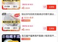 这里蛮多0.01 看看有无刚需 ,家电家居zbj  ,保鲜袋0.1亓 买一送一 ,http://t.
