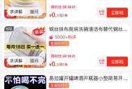 这里蛮多0.01 看看有无刚需 ,家电家居zbj  ,保鲜袋0.1亓 买一送一 ,http://t.