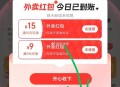 可以改地址去试抽奶茶 ,吉林省辽源 概率大哈 ,现在还有反馈弹15无门槛 ​​​