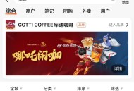 大众点评搜：库迪 ,哪吒进去部分是4.99库迪 ​​​