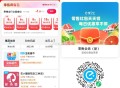 商超加码啦 目前有2张8超市,1.8元买2*8超市+2*6超市,-,饿了么搜【6663】,页面商家价