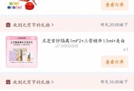 淘宝元宵反馈 场场中 太猛了,后面答案多关注群哈,#元宵猜灯谜# ​​​