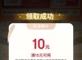 10点 京东搜【外卖补贴666】 ,弹15-10/40-20 外卖券 ,http://t.cn/A6