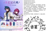 V扫 古茗试试抽 ,有3千份周边哈 20截 ,🔗mp://fNEYLefq9jYv6hg ​​​