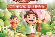 泰康人寿玩游戏抽奖
