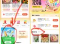 饿了么 我的 吃货豆  ,这里能兌鲜花 有豆的去看看 ​​​