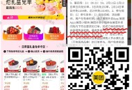 美tuan 百果园兔单 11号-14号 ,最高99亓 随机的 ,提醒随机的 刚需再去 ,感兴趣看图