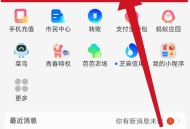 支付宝·答题赢好礼·福利活动