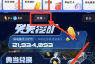 🍑宝搜：乐动力 ,如图綐换乐动力4-3红包 ,- ,需乐动力4-3红包+2首単 ,0.64亓，儿童
