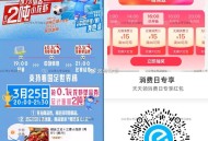 武汉 杭州 有2吨小龙虾 ,无锡每天领 饿了么30-15虹包 ,目前无锡每天可领 其他自测 ,饿了么