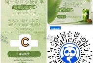 V扫 10点30 茶百道1万份 , (大写的)口令：C ,🔗mp://lVZQTjWROhv22G