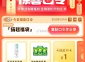目前我抽到有1亓哈 ,猫超首页-右下角-口令 ,输入： 猫超福袋 ​​​